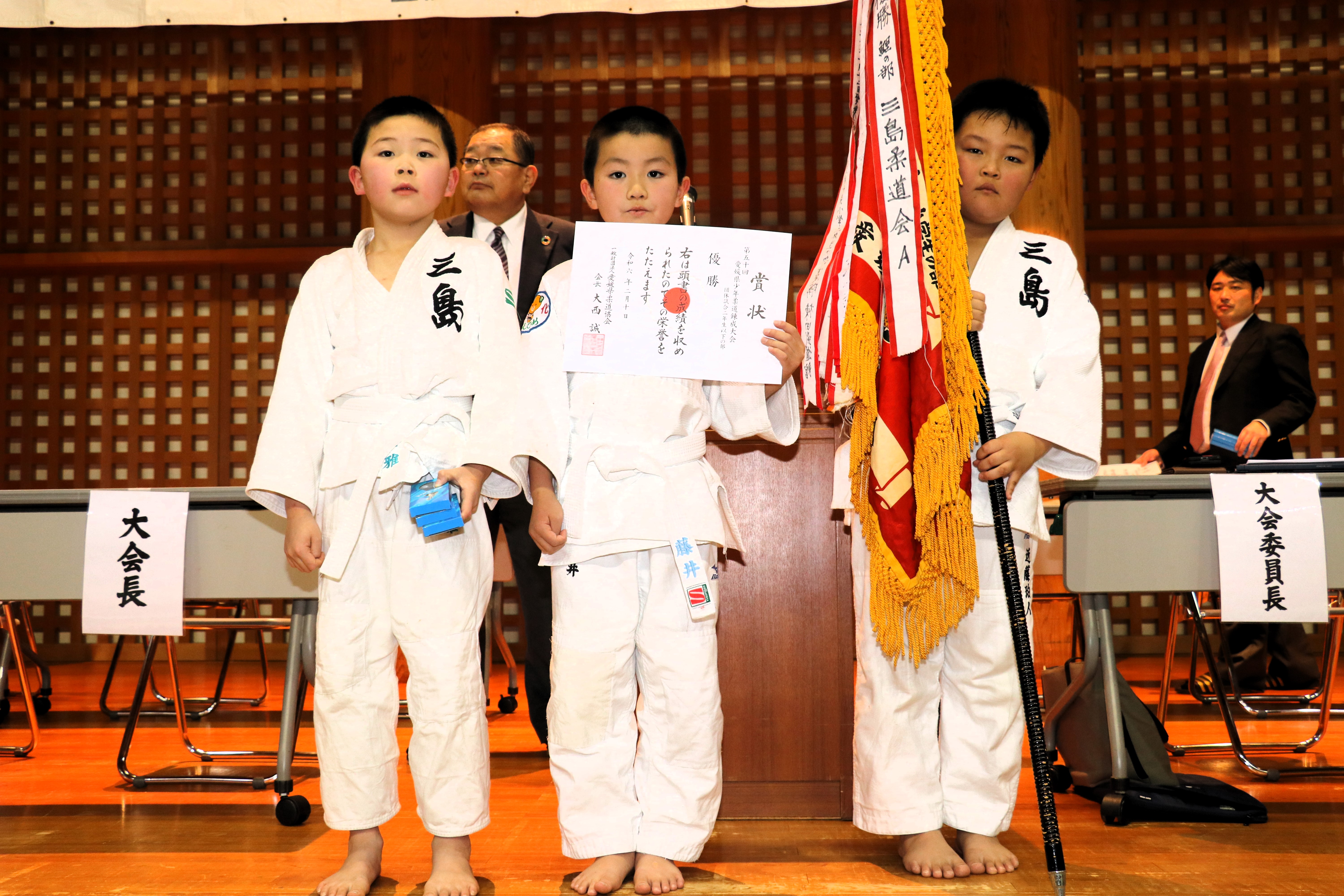 2年生以下の部優勝　三島柔道会